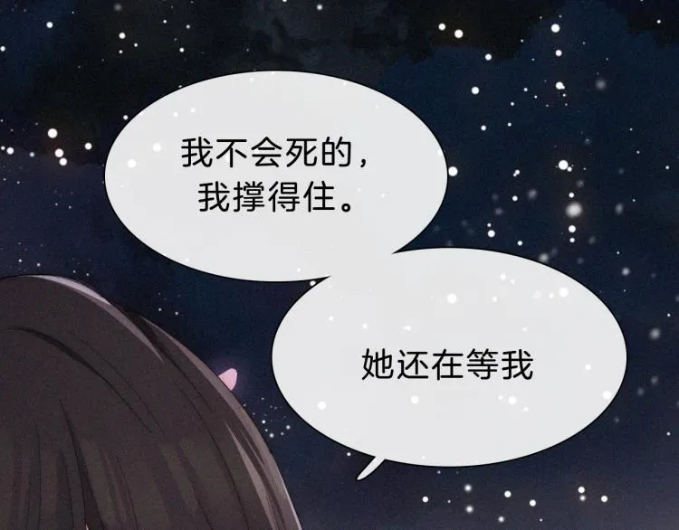 第145夜 归还的自由 第92页