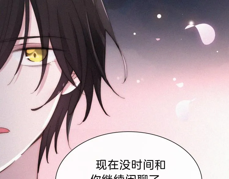 第145夜 归还的自由 第93页