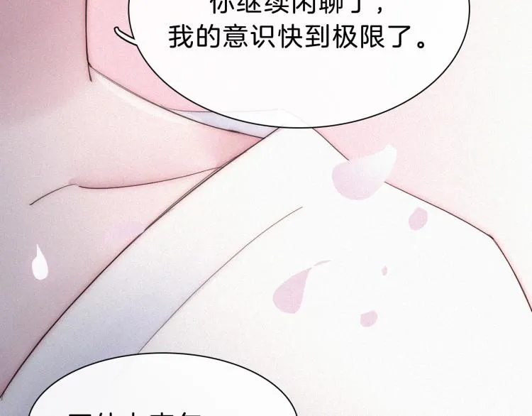 第145夜 归还的自由 第94页