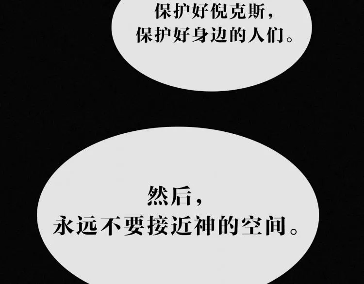 第145夜 归还的自由 第97页