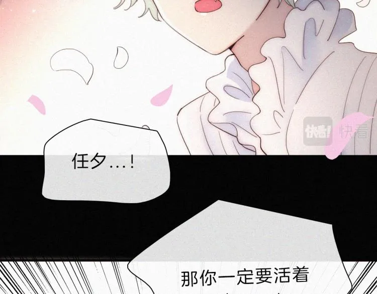 第145夜 归还的自由 第100页
