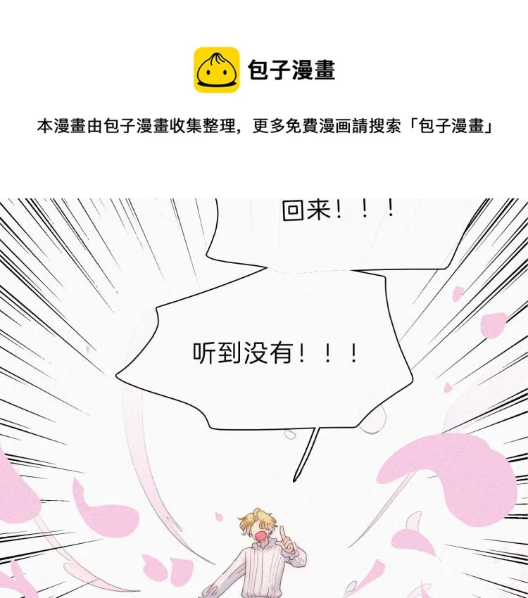 第145夜 归还的自由 第101页