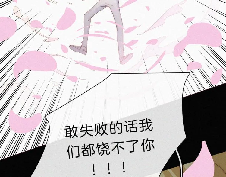 第145夜 归还的自由 第102页