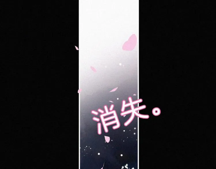 第145夜 归还的自由 第105页