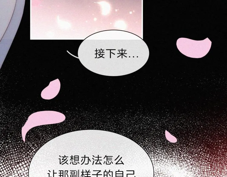 第145夜 归还的自由 第110页