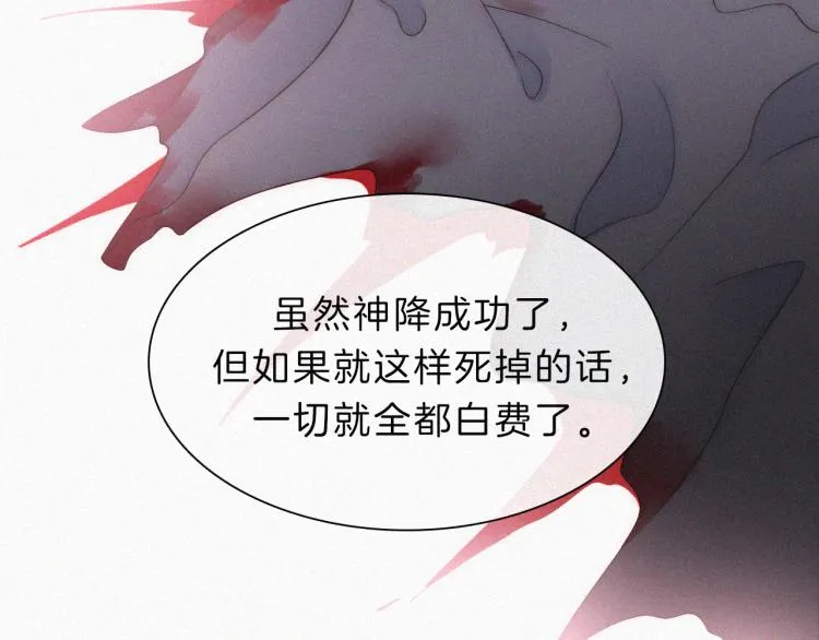 第145夜 归还的自由 第112页