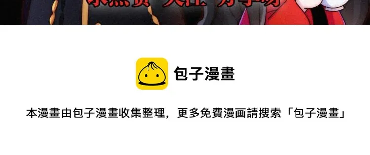 第145夜 归还的自由 第118页