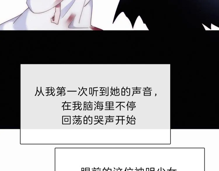 第147夜 “神” 第6页