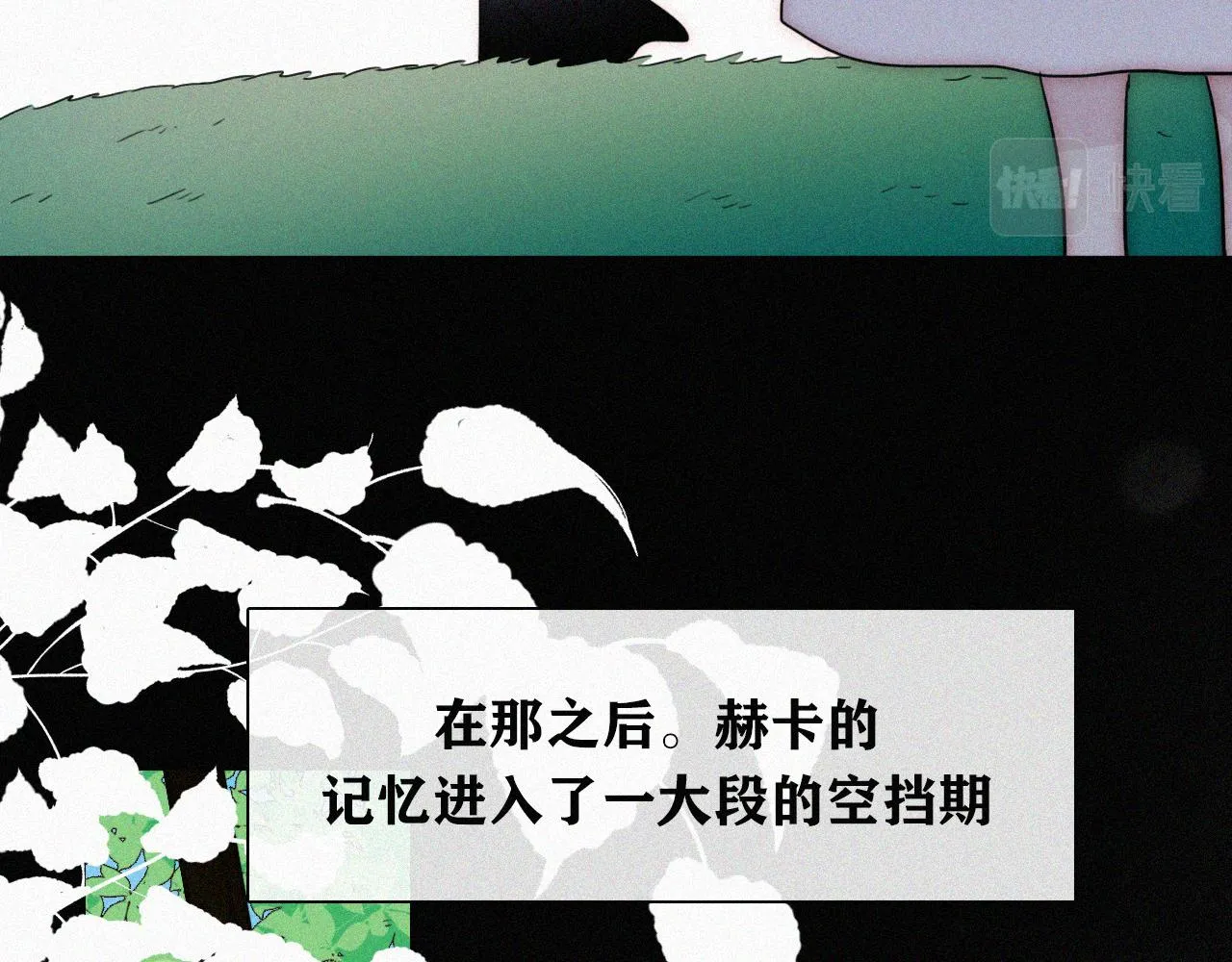 第148夜 少女残破的记忆 第59页