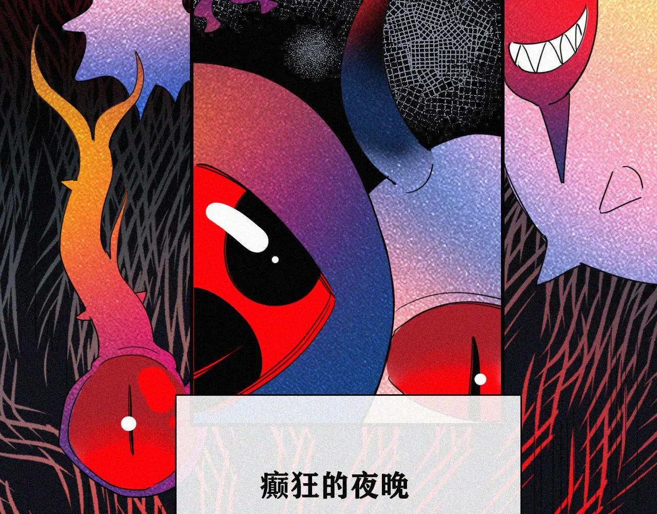 第148夜 少女残破的记忆 第65页