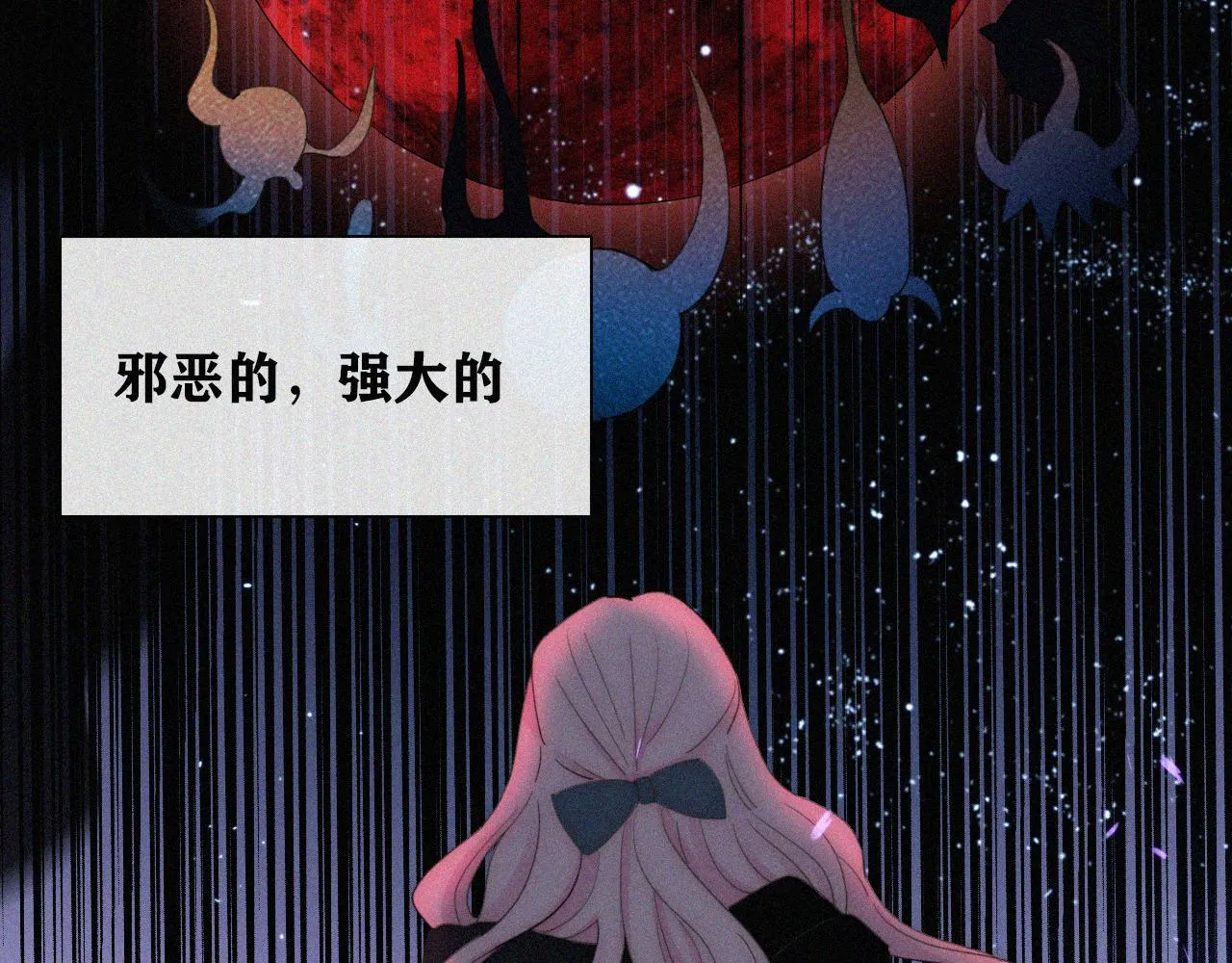 第148夜 少女残破的记忆 第70页
