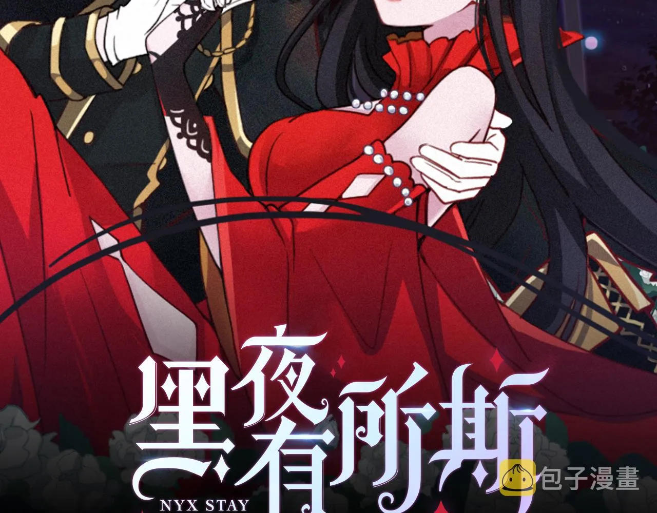 第149夜 旧神的意志 第2页