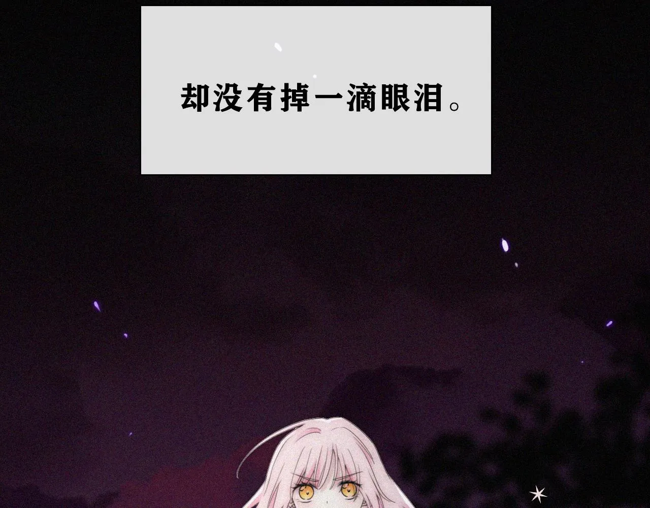 第149夜 旧神的意志 第8页