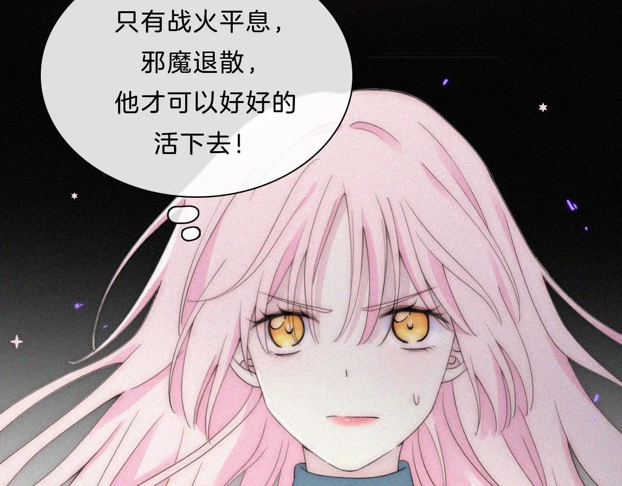 第149夜 旧神的意志 第11页