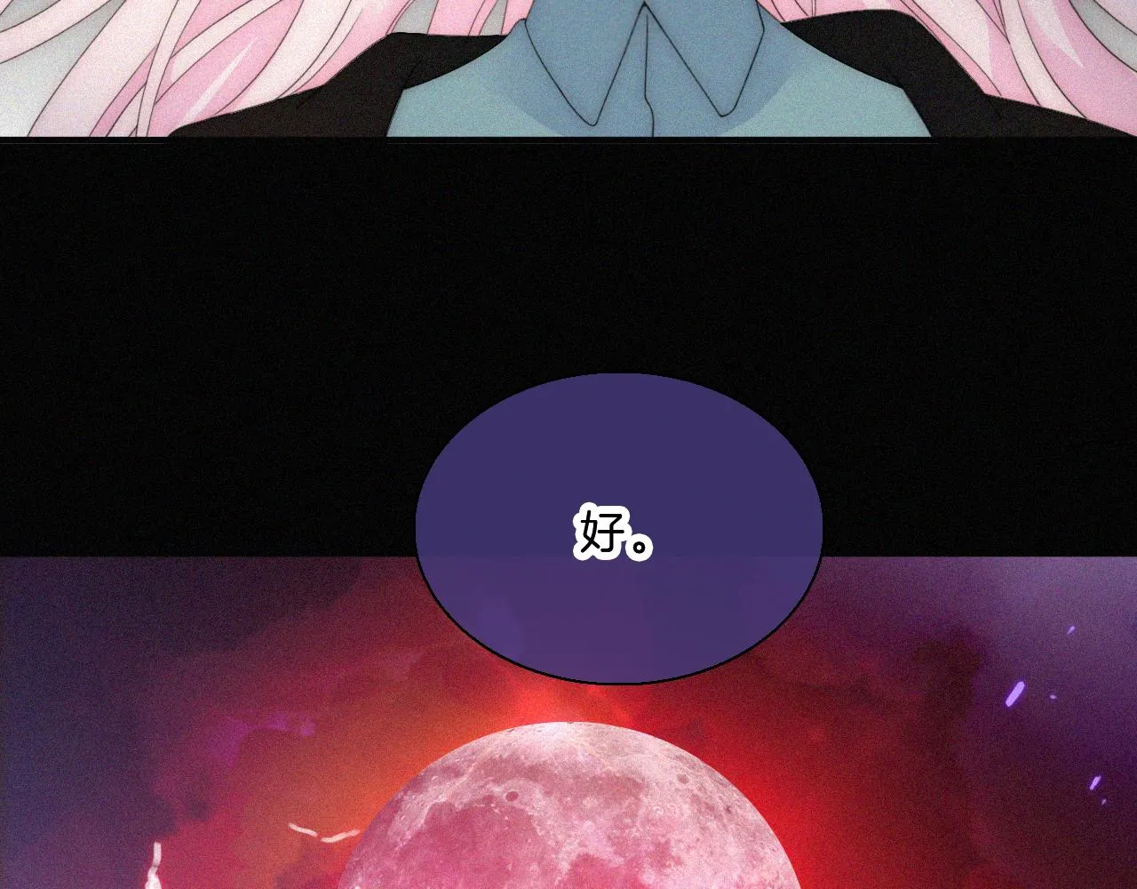 第149夜 旧神的意志 第12页