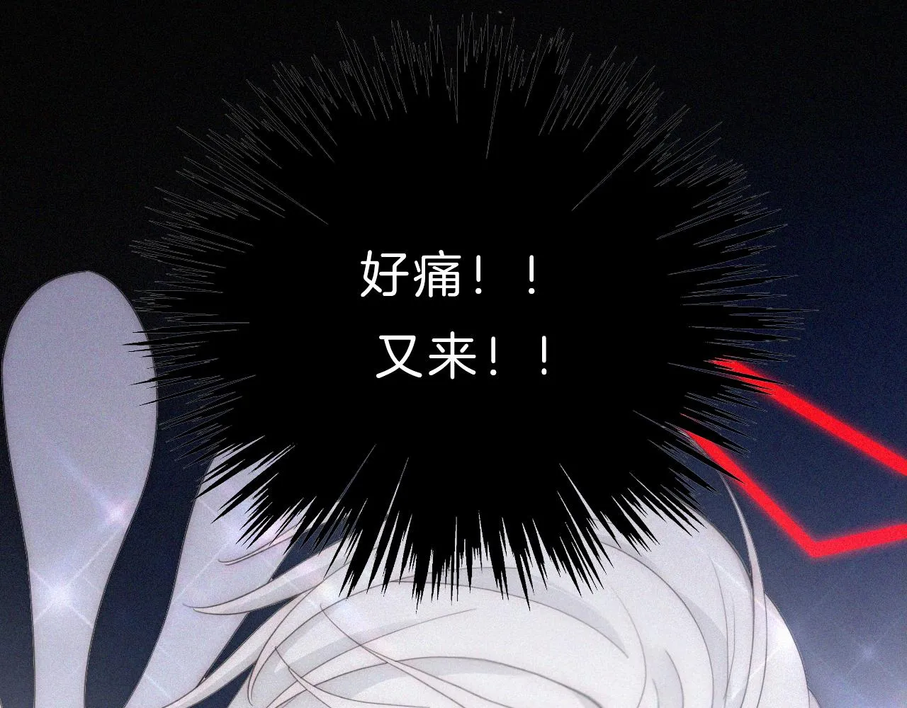 第149夜 旧神的意志 第14页