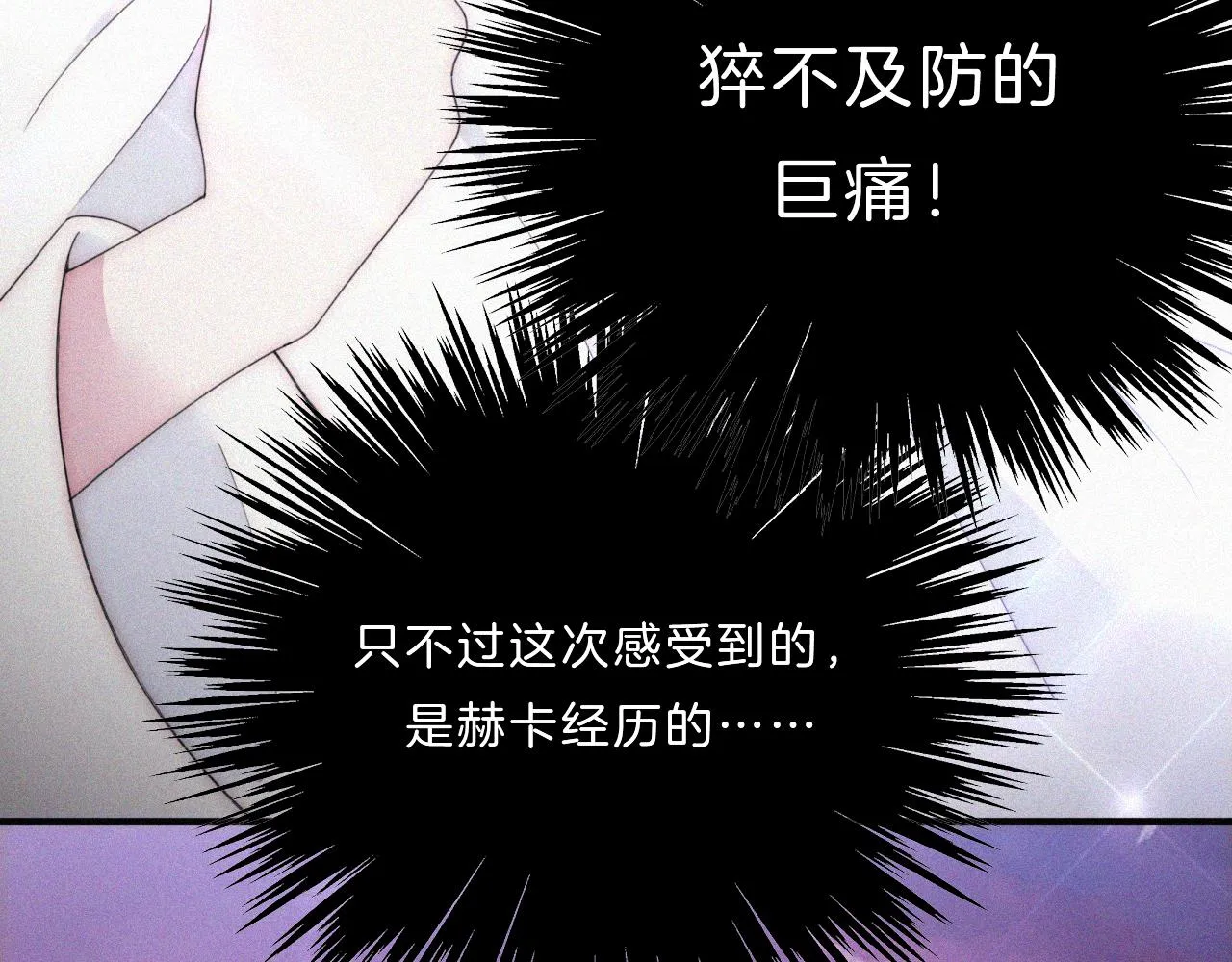 第149夜 旧神的意志 第16页