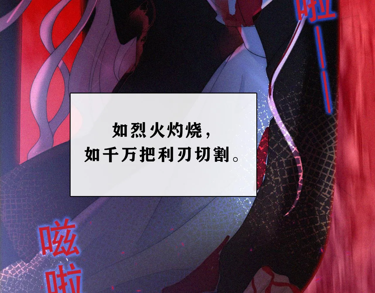 第149夜 旧神的意志 第21页