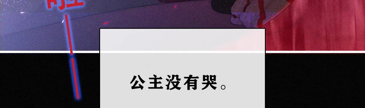 第149夜 旧神的意志 第22页