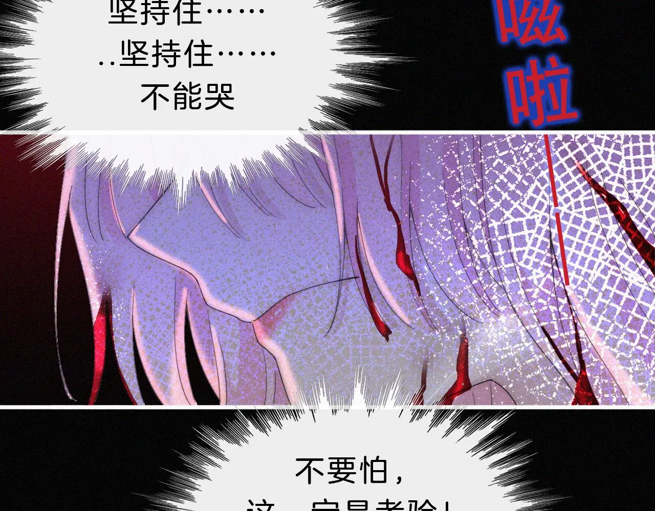 第149夜 旧神的意志 第24页