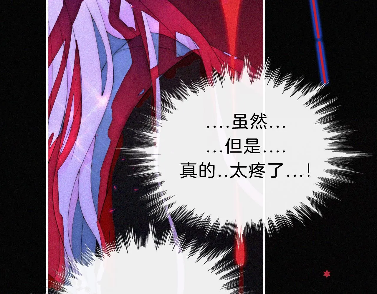 第149夜 旧神的意志 第26页