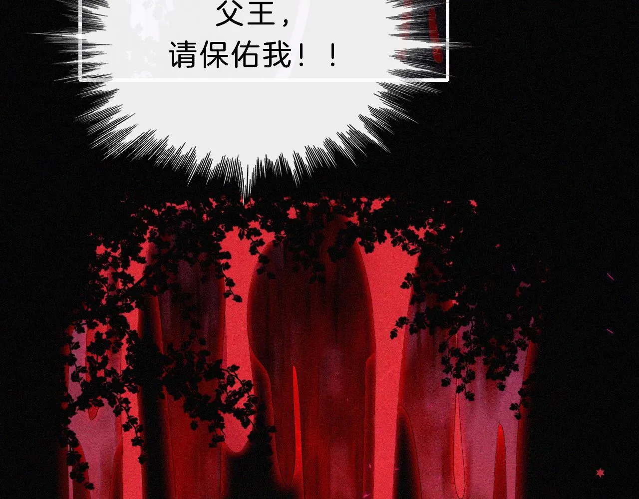 第149夜 旧神的意志 第27页