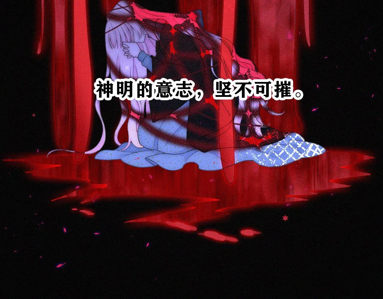 第149夜 旧神的意志 第28页