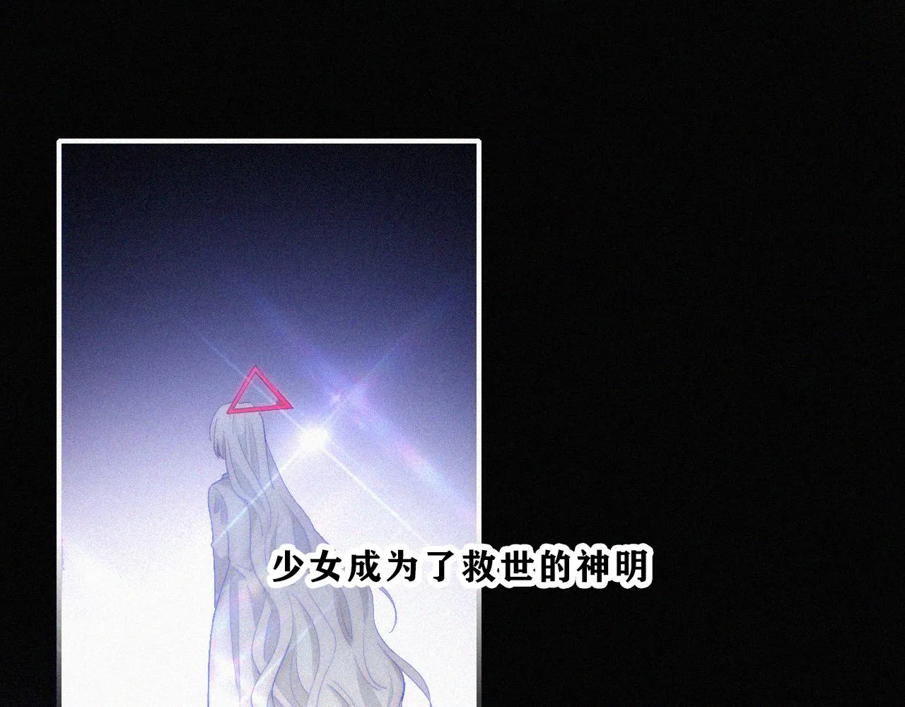 第149夜 旧神的意志 第31页