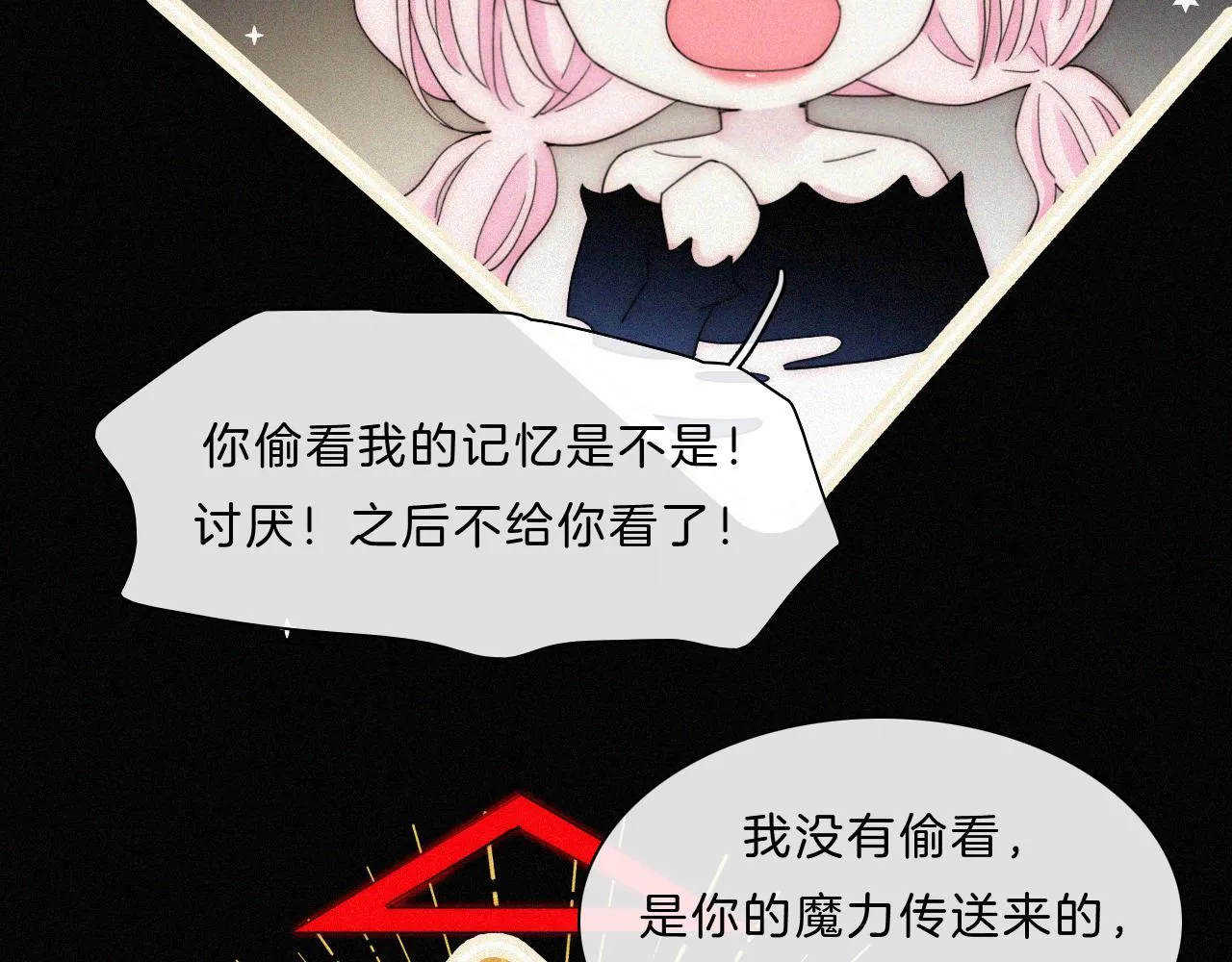 第149夜 旧神的意志 第37页