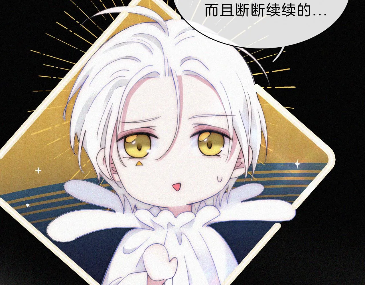 第149夜 旧神的意志 第38页
