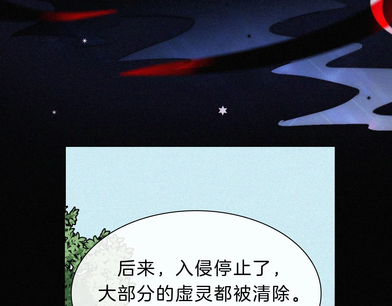 第149夜 旧神的意志 第46页