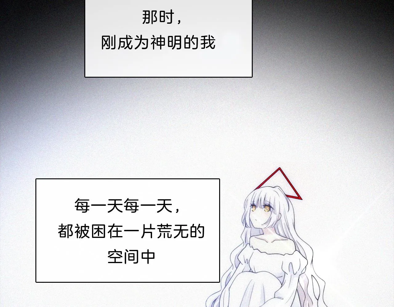 第149夜 旧神的意志 第48页