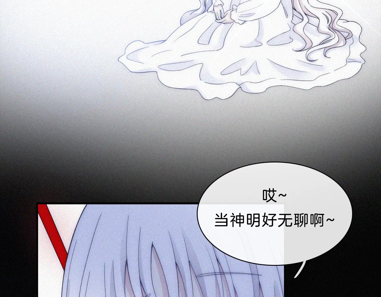 第149夜 旧神的意志 第49页