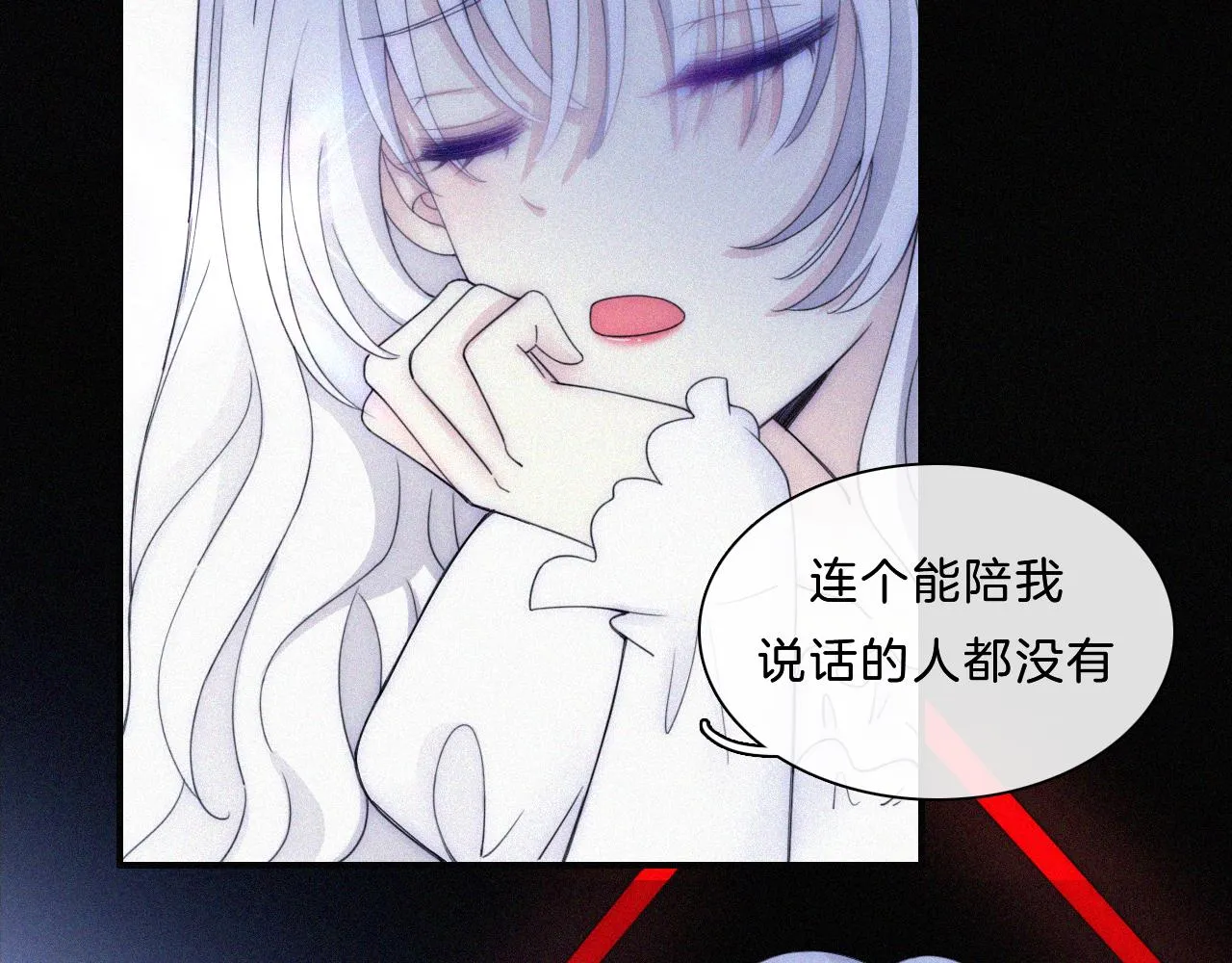 第149夜 旧神的意志 第50页