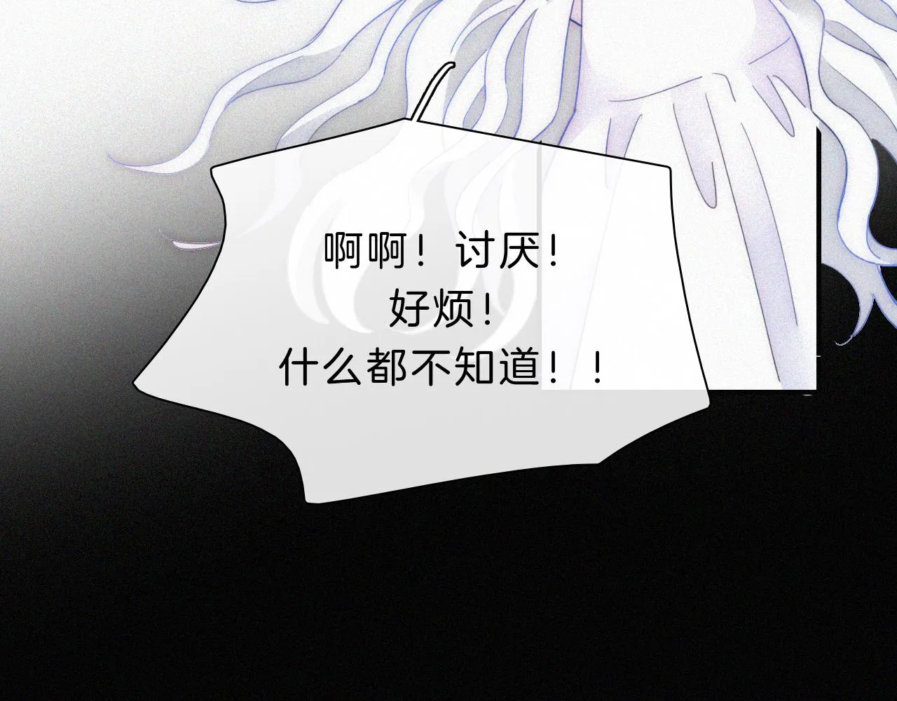 第149夜 旧神的意志 第56页