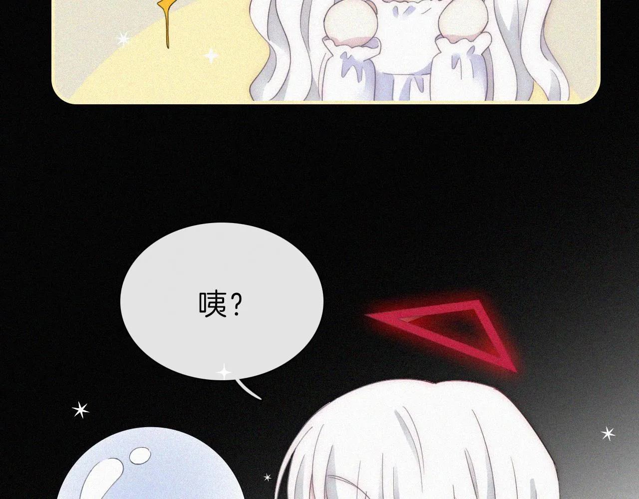 第149夜 旧神的意志 第59页
