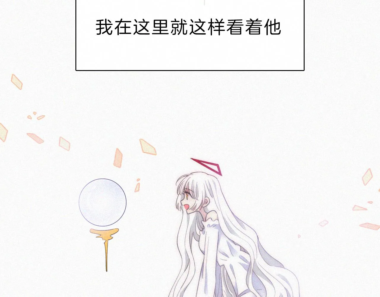 第149夜 旧神的意志 第65页