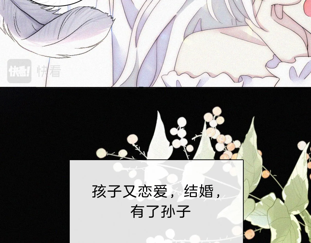 第149夜 旧神的意志 第76页