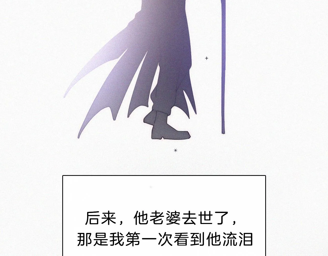 第149夜 旧神的意志 第80页