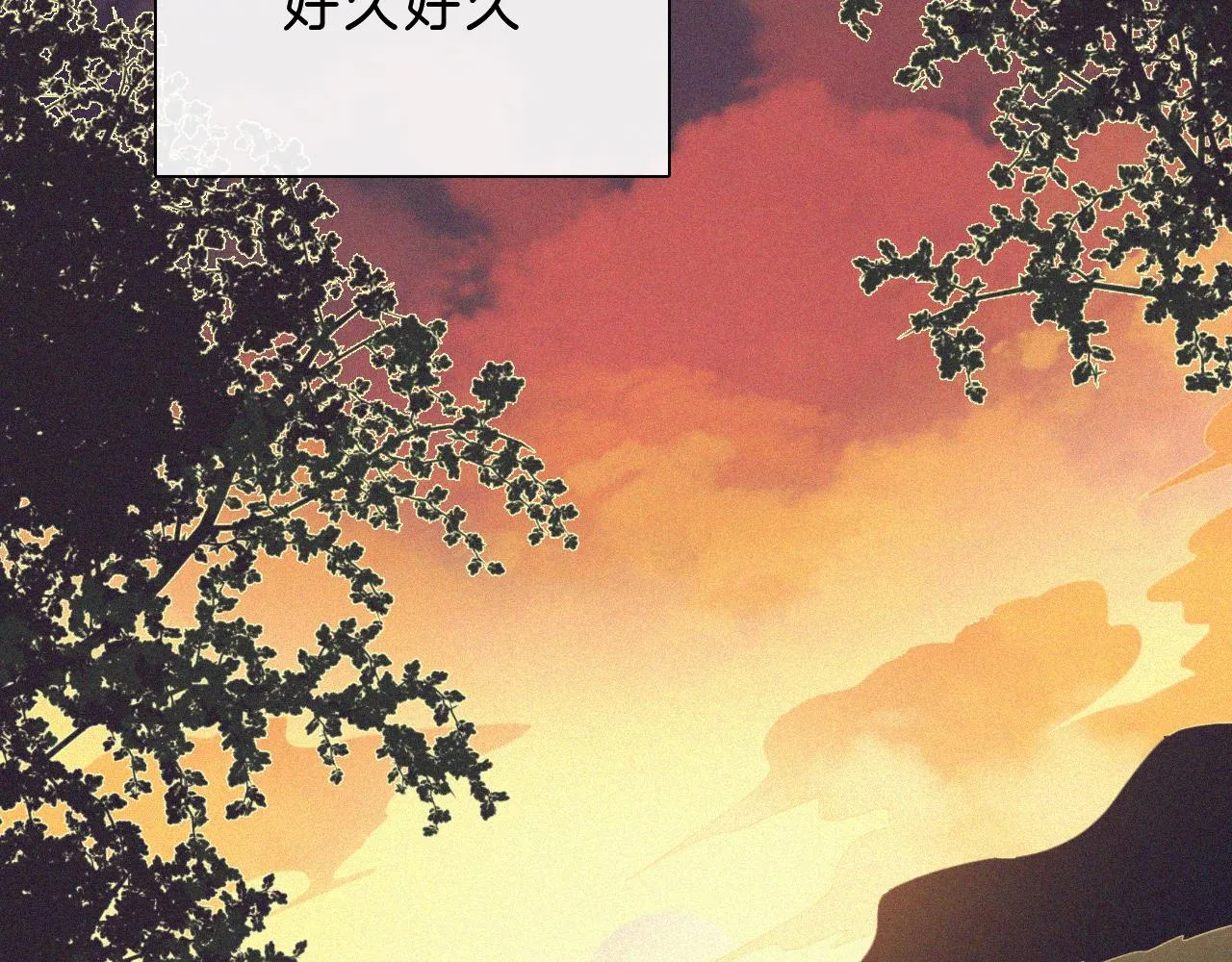 第149夜 旧神的意志 第85页