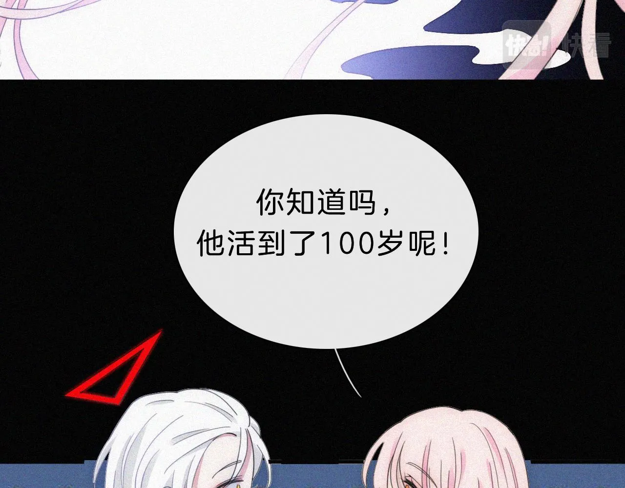 第149夜 旧神的意志 第88页