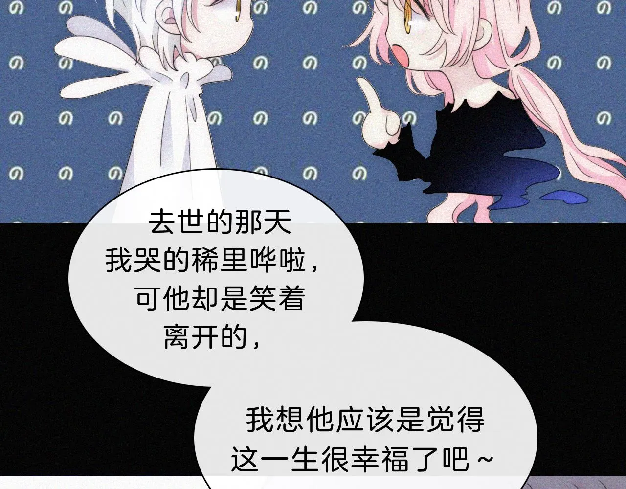 第149夜 旧神的意志 第89页