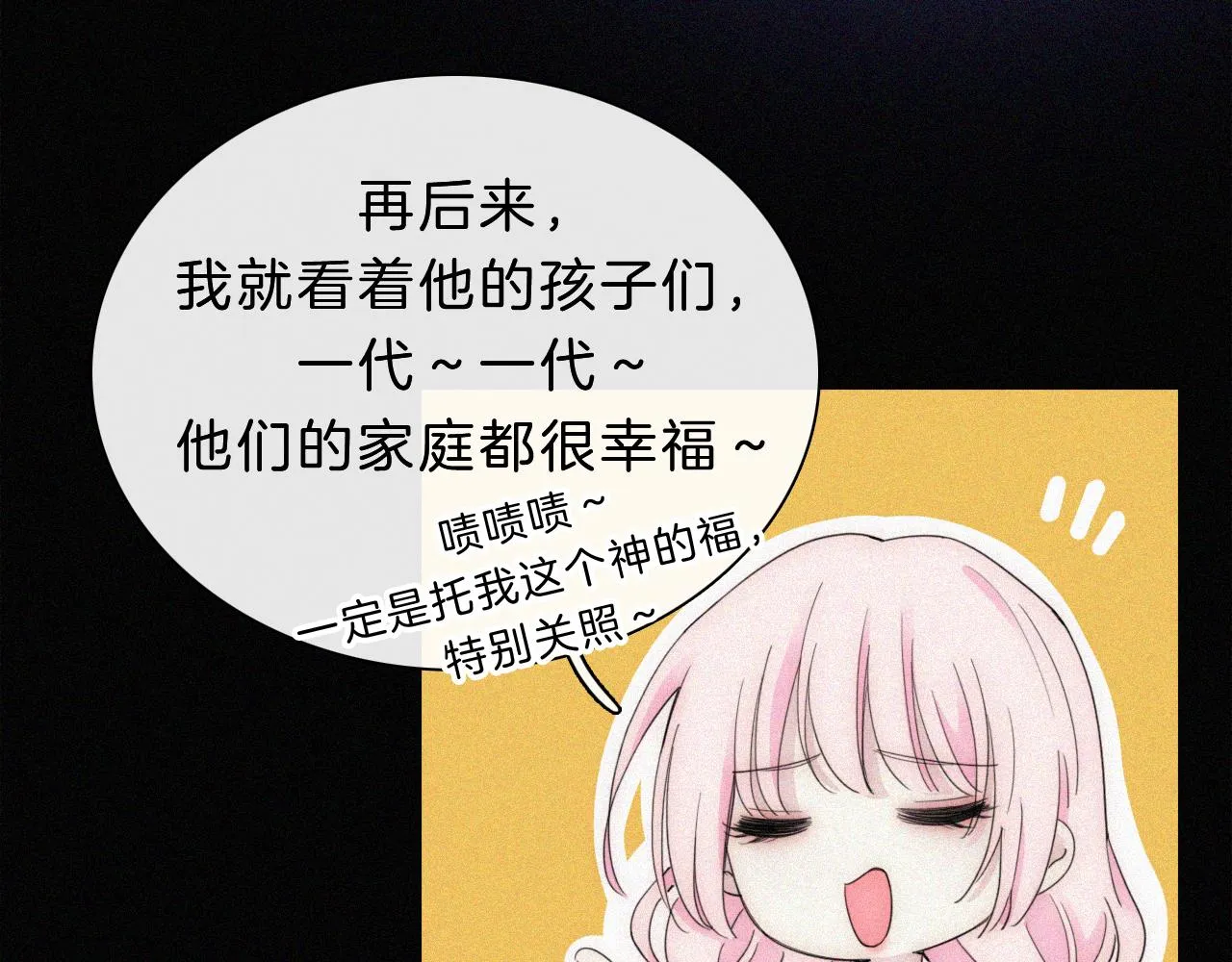 第149夜 旧神的意志 第95页