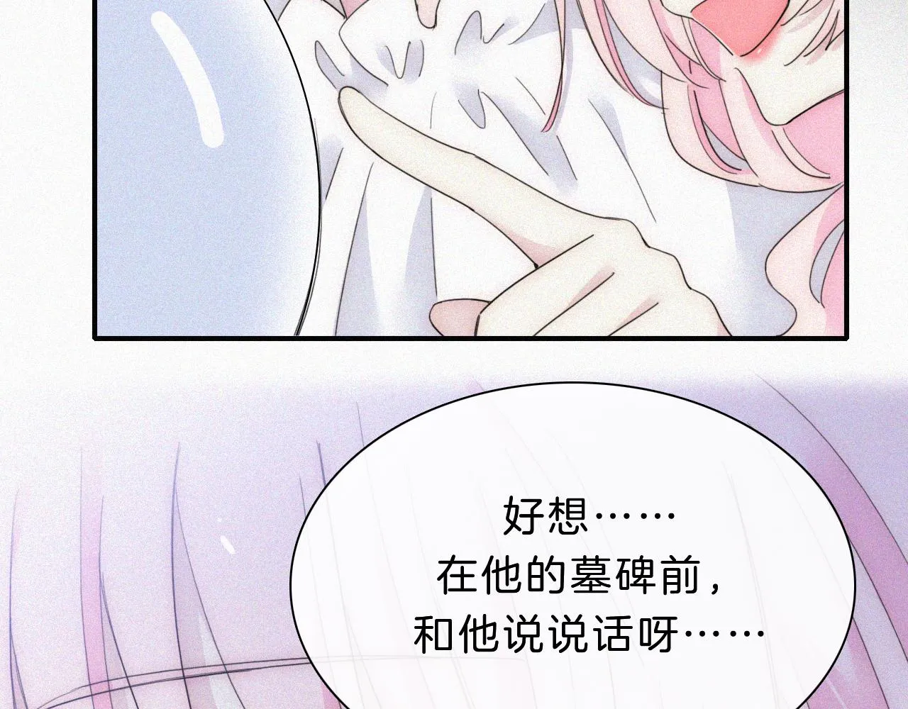 第149夜 旧神的意志 第98页