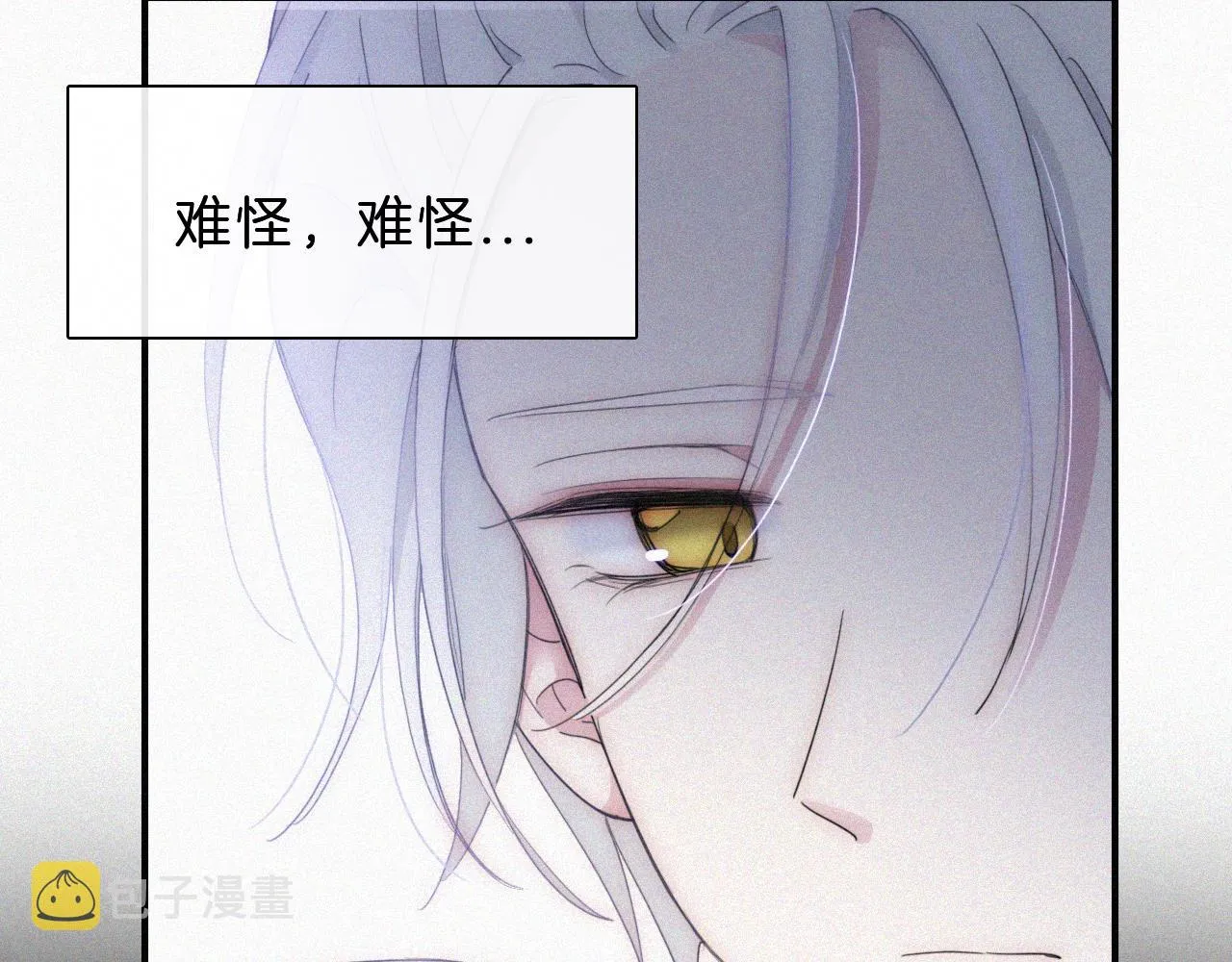 第149夜 旧神的意志 第100页