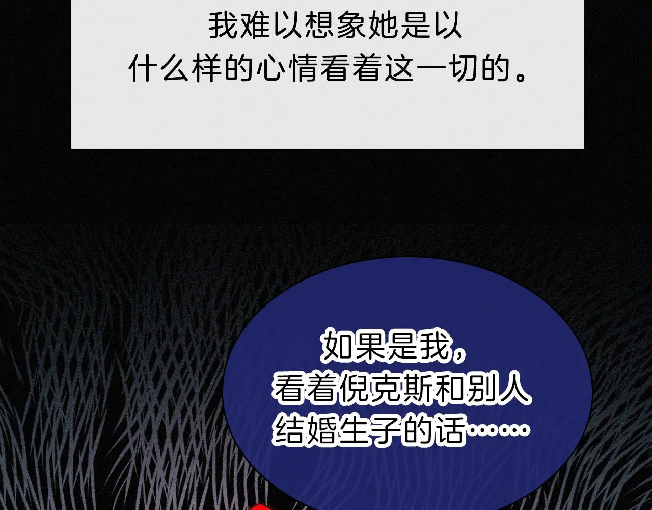 第149夜 旧神的意志 第102页