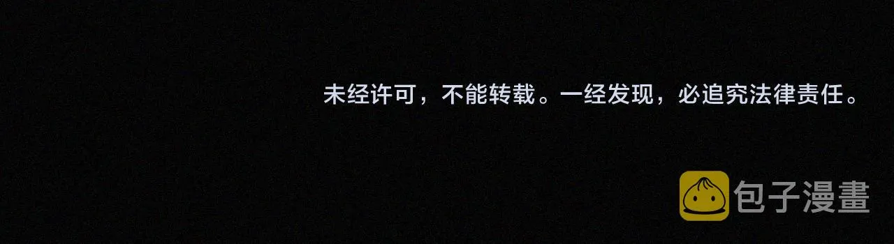 第149夜 旧神的意志 第111页
