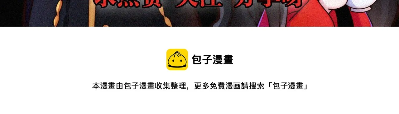 第149夜 旧神的意志 第113页