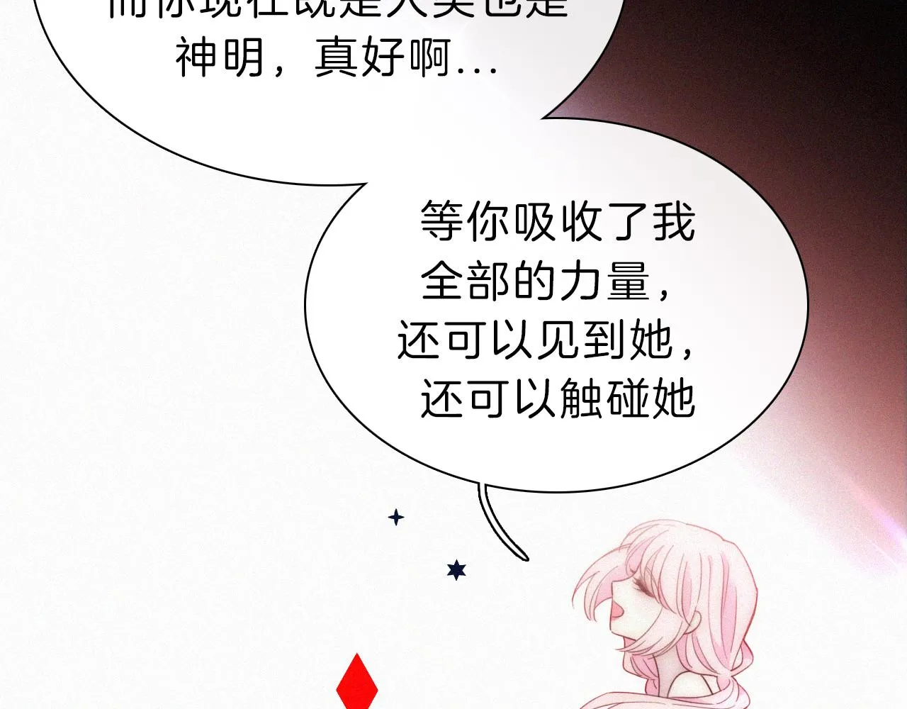 第150夜 救赎与信件 第15页