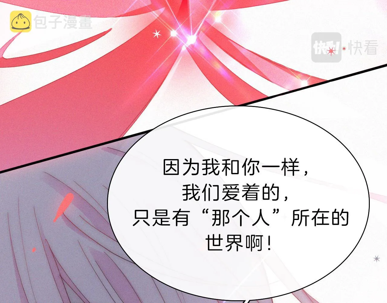 第150夜 救赎与信件 第25页
